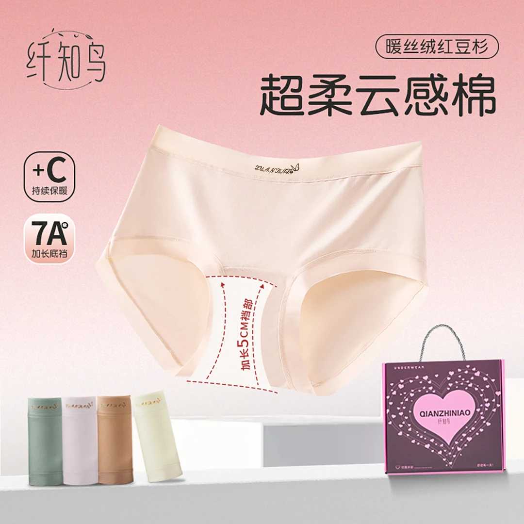 [玉希专属]纤知鸟 超柔云感棉7A紫杉醇桑蚕丝女士内裤Q9015