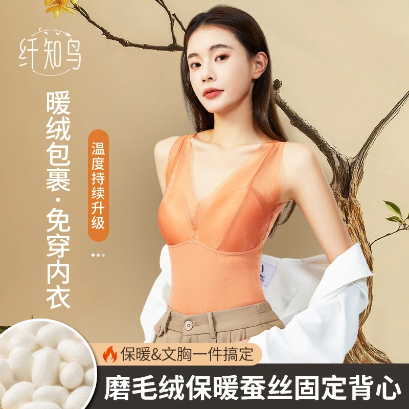保暖搭子 纤知鸟 暖毛绒蓄热升温蚕丝杯时尚保暖背心Q6012