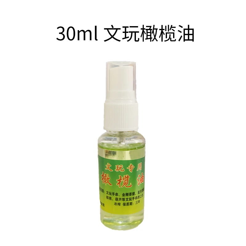35ml文玩橄榄油