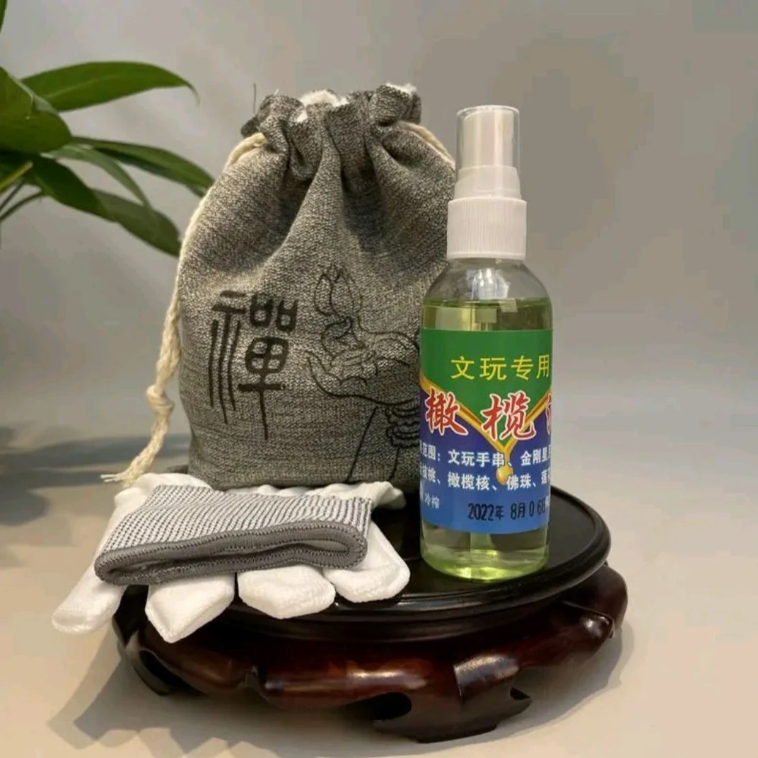 文玩橄榄油三件套文玩工具120ml文玩橄榄油+手套+把玩袋