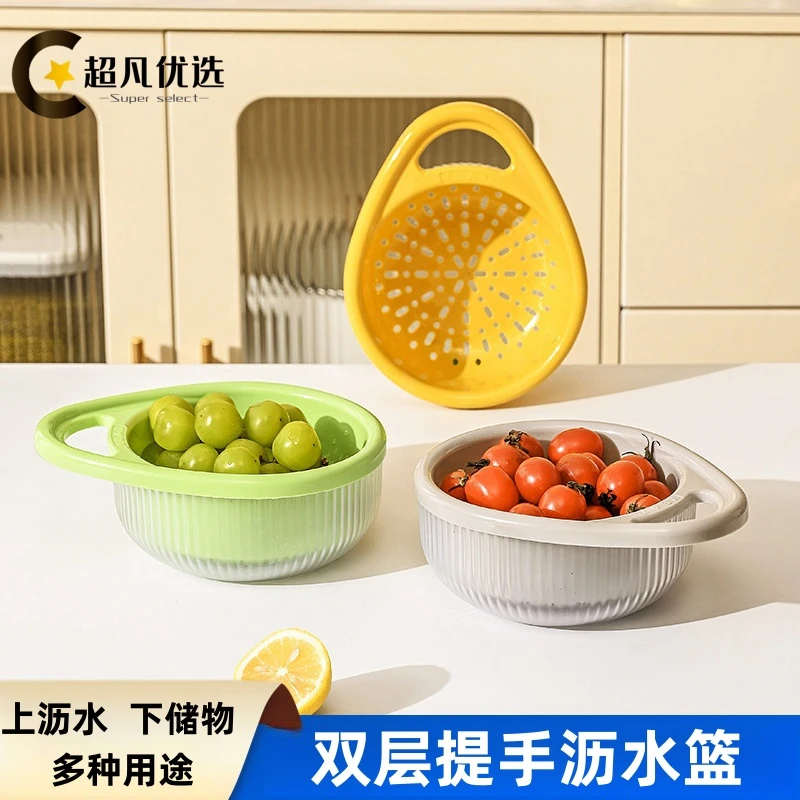 双层提手沥水篮厨房家用创意可提式水果蔬菜沥水菜篮子果蔬洗菜盆