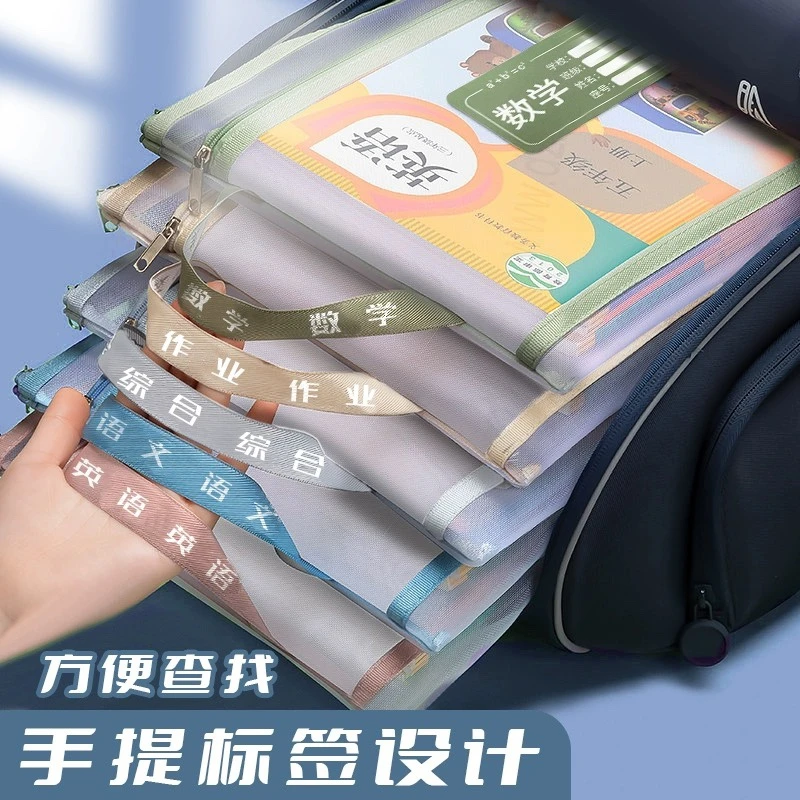 升级A4双层尼龙网纱文件袋科目袋分科袋分类袋学生试卷袋收纳袋