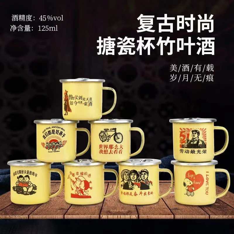 xingbin/杏宾杏花村竹叶青酒产地45度竹叶茶缸酒125ml清香型整箱