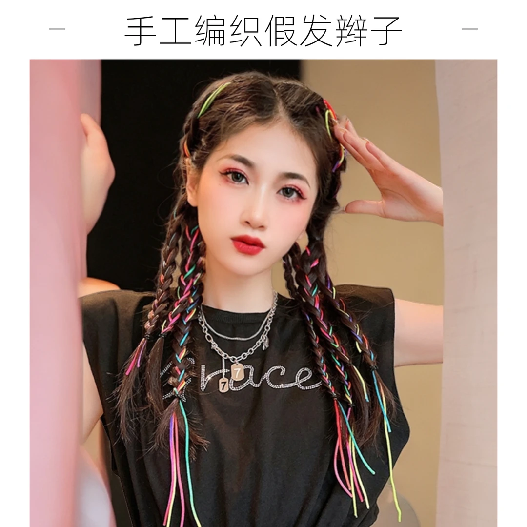 舞台表演女孩 网红头发彩绳 假发辫子街舞配饰儿童成人通用型拳击