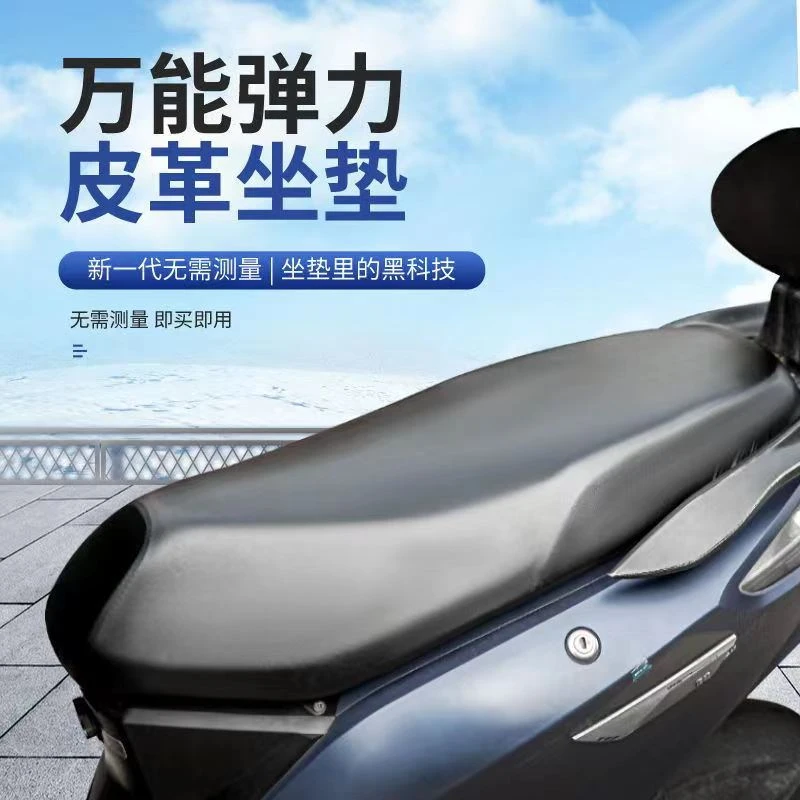 【一人一套】摩托车坐垫电动车座垫网套防晒防水通用隔热透气网座套