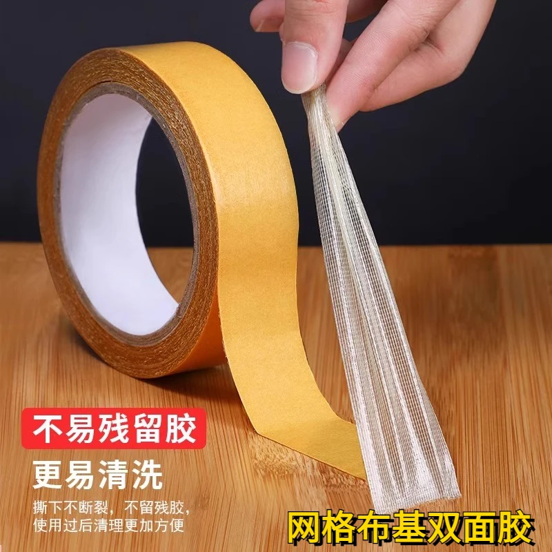 双面胶带高粘度撕下无痕创意布基网格水洗客厅地毯固定透明粘性强