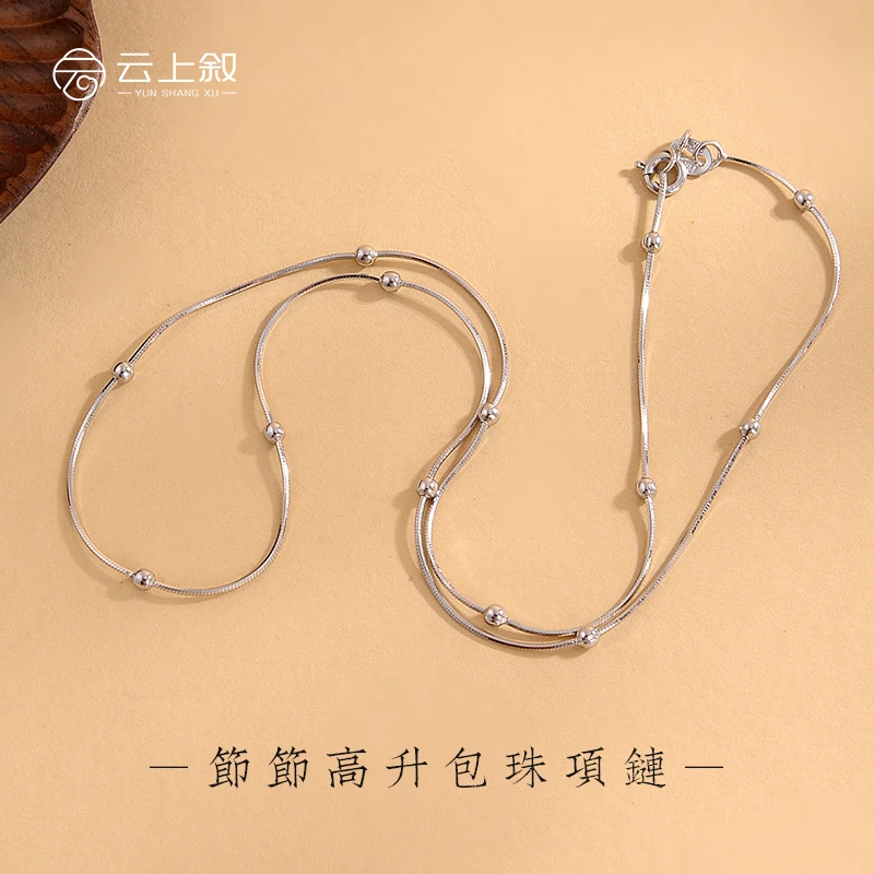 链子925银 【云上叙】节节高升包珠项链百搭银链XY115-0.7mm（商城）
