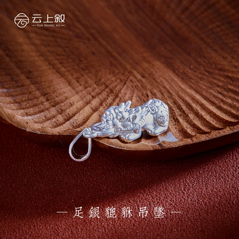 吊坠足银 【云上叙】999足银貔貅吊坠立体挂坠XY031-7*23*6mm(商城)