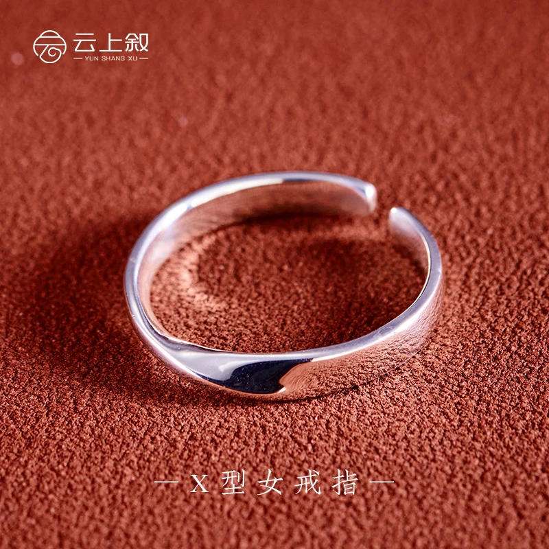 925银戒指 【云上叙】x型女戒指素款光面食指戒XY050-约1.7g（商城）