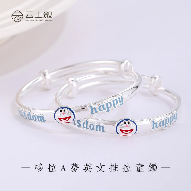 足银手镯 【云上叙】哆啦a梦英文推拉童镯对镯XY094-3*1mm（商城）