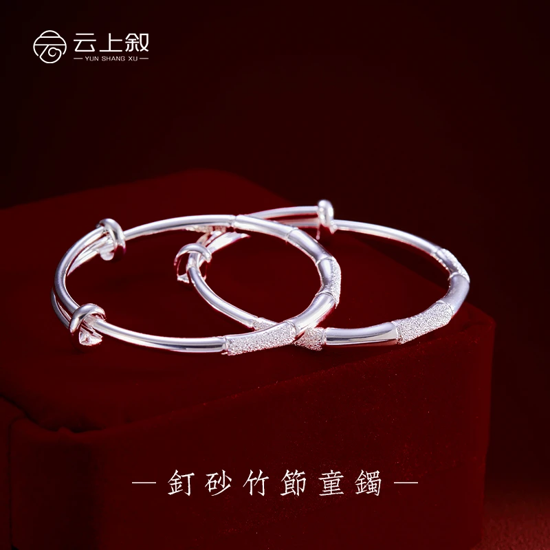 足银手镯 9999【云上叙】钉砂竹节童镯推拉对镯XY071-3.8mm（商城）
