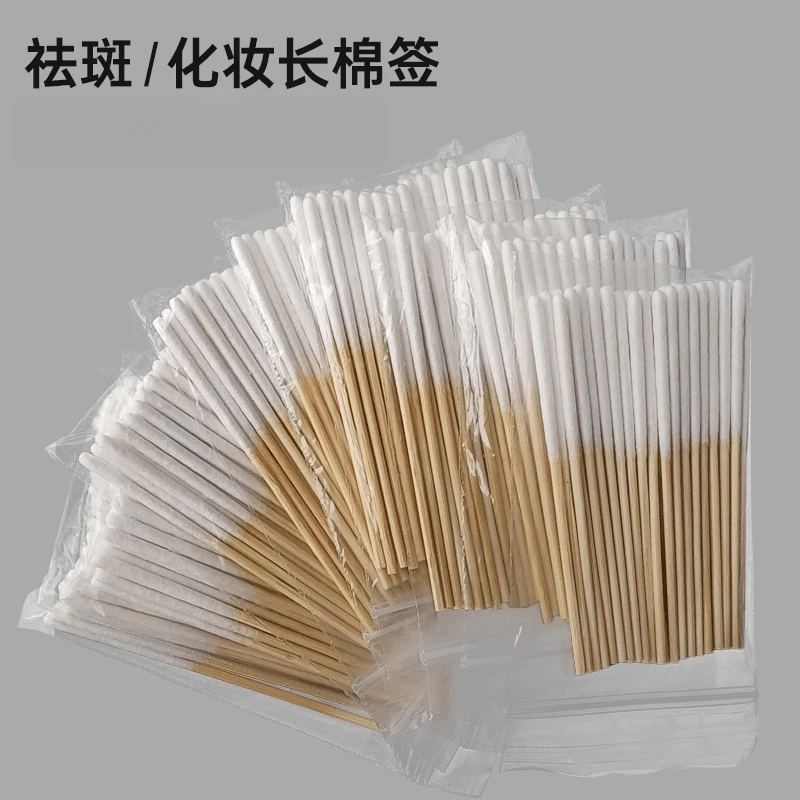 涂液祛斑棉签加长款营养液排毒精华液保养液美容擦拭色料专用棉棒