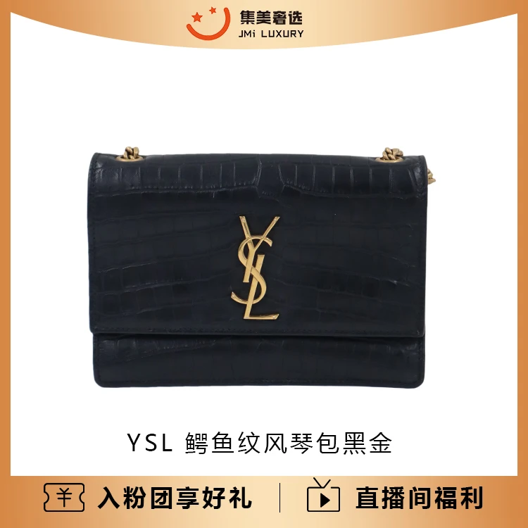 99新 YSL/圣罗兰 YSL 鳄鱼纹风琴包黑金百搭时尚包/JM7192