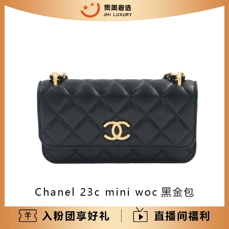 99新 Chanel/香奈儿 Chanel 23c mini woc黑金百搭时尚包/JM6372
