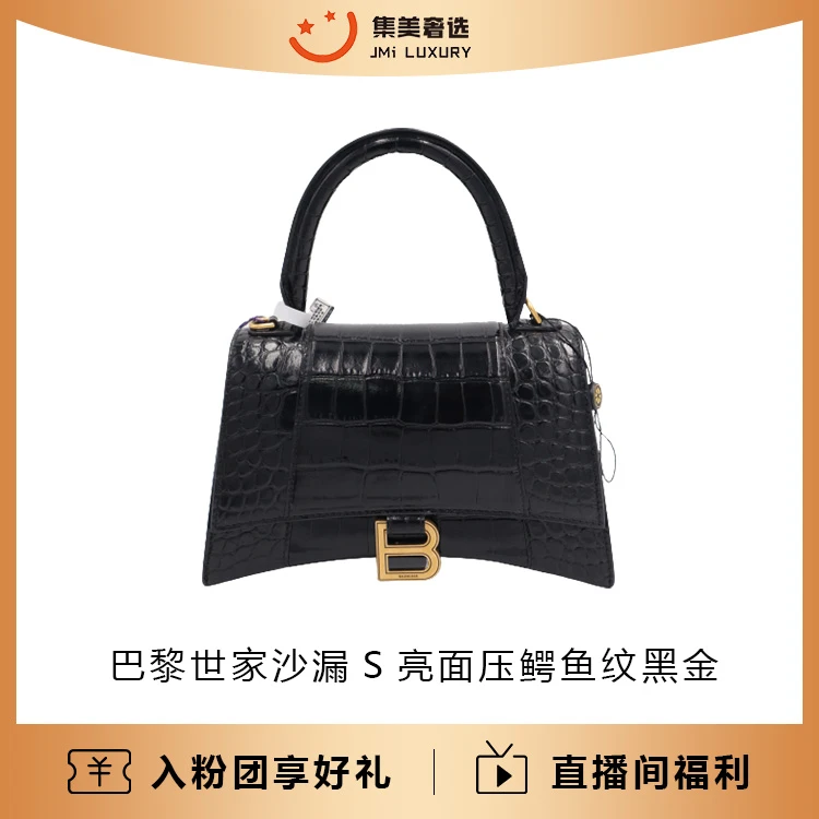 95新 Balenciaga/巴黎世家  沙漏S鳄鱼纹黑金时尚包/97新/JM4613