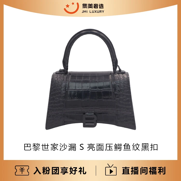 95新 Balenciaga/巴黎世家 沙漏S鳄鱼纹黑扣时尚包/97新/AS9014