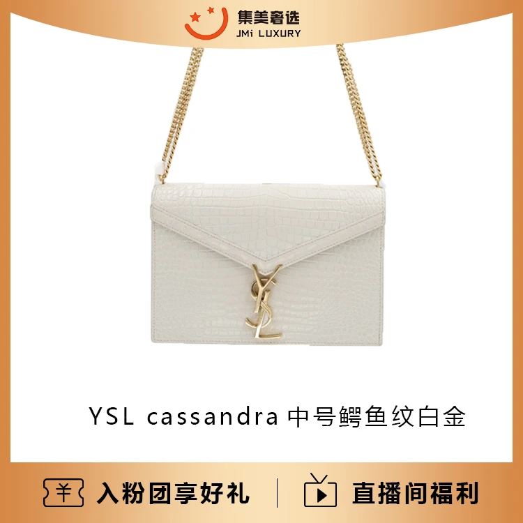 99新 YSL/圣罗兰 YSL cassandra中号压鳄纹白金时尚包/JM9702