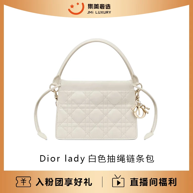 99新 DIOR/迪奥 Dior lady白色小福袋抽绳包/JM6231