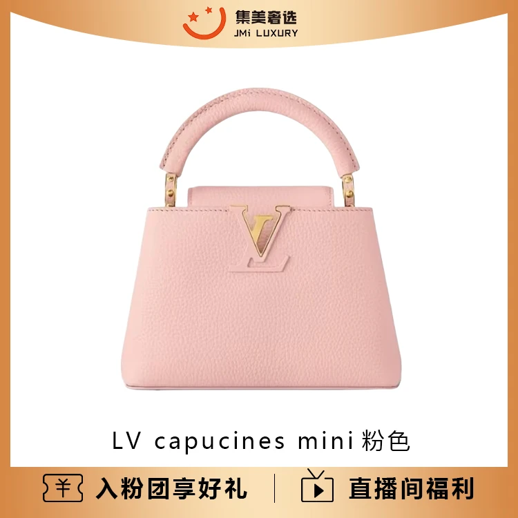 全新未使用 LouisVuitton/路易威登 capucines mini粉色包/JM5814