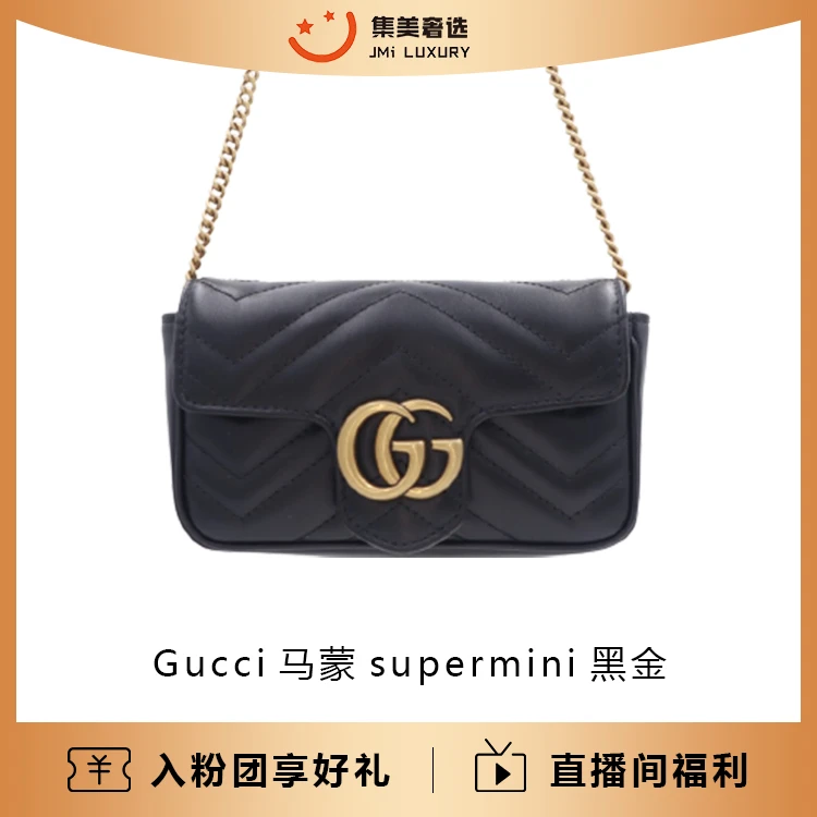 95新 GUCCI/古驰 马蒙mini黑金经典斜挎包/JM9319