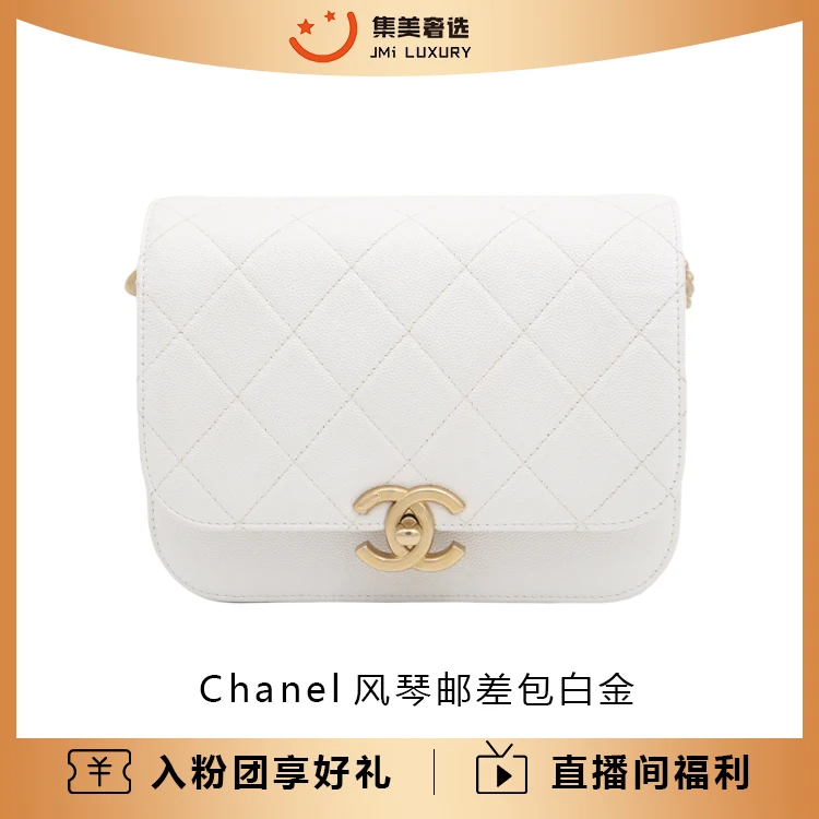 99新 Chanel/香奈儿  白金风琴邮差时尚百搭包/JM5216