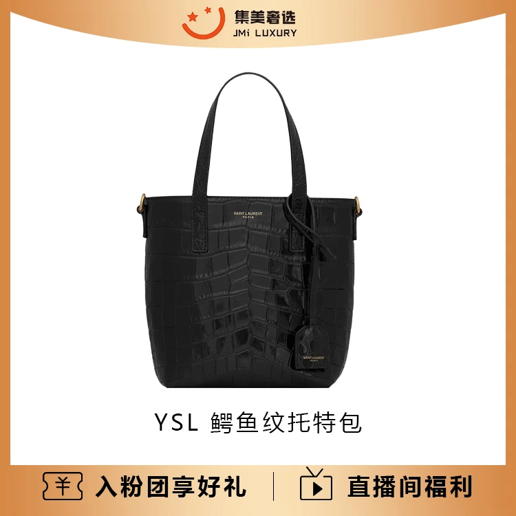 99新 YSL/圣罗兰 YSL 鳄鱼纹托特包百搭时尚包/JM7020
