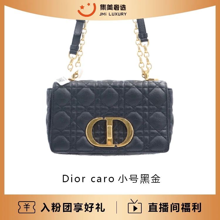 95新 Dior/迪奥 Dior caro小号黑金时尚百搭肩包 /97新//AS7845