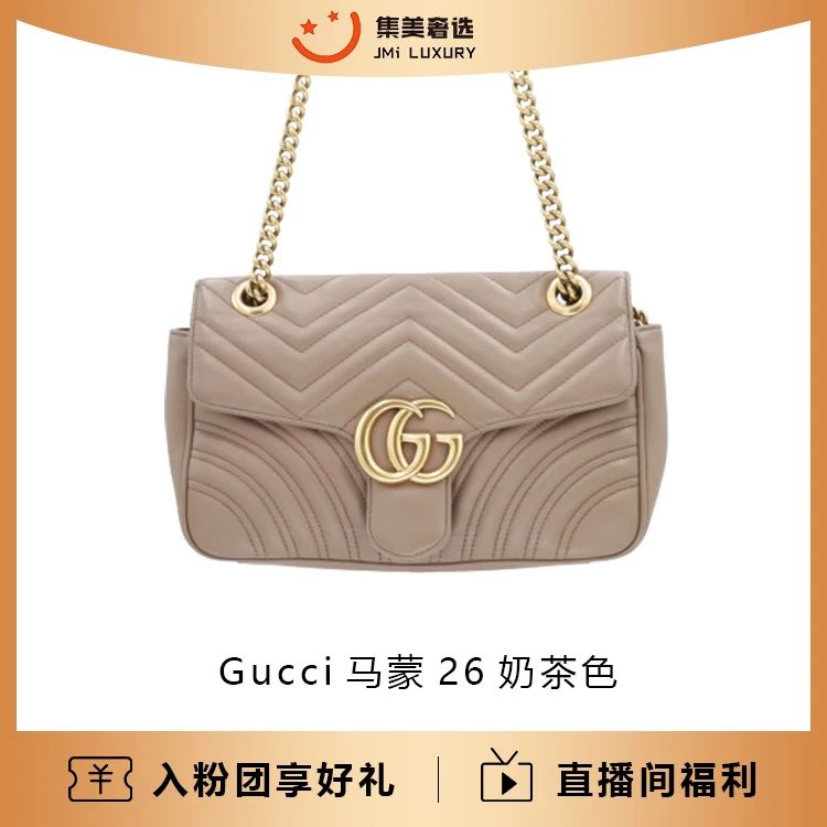 95新 GUCCI/古驰 马蒙26奶茶百搭包/97新/18500/JM3664