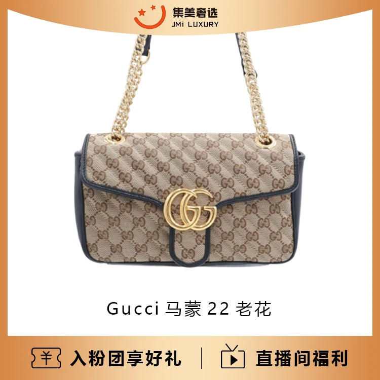 95新 GUCCI/古驰 马蒙22老花斜挎包/97新/16000/AS1705