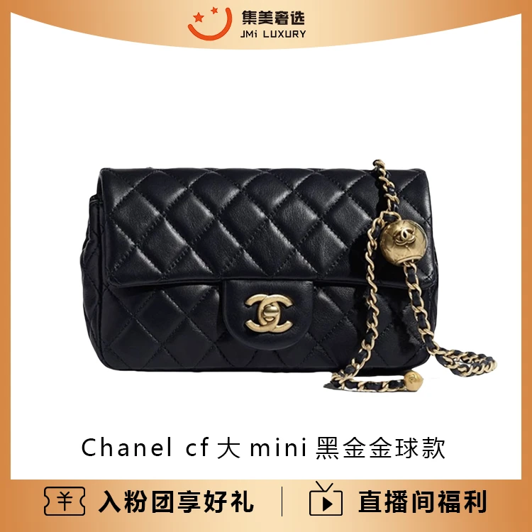 99新 Chanel/香奈儿 cf大mini黑金金球款时尚包 /JM6741