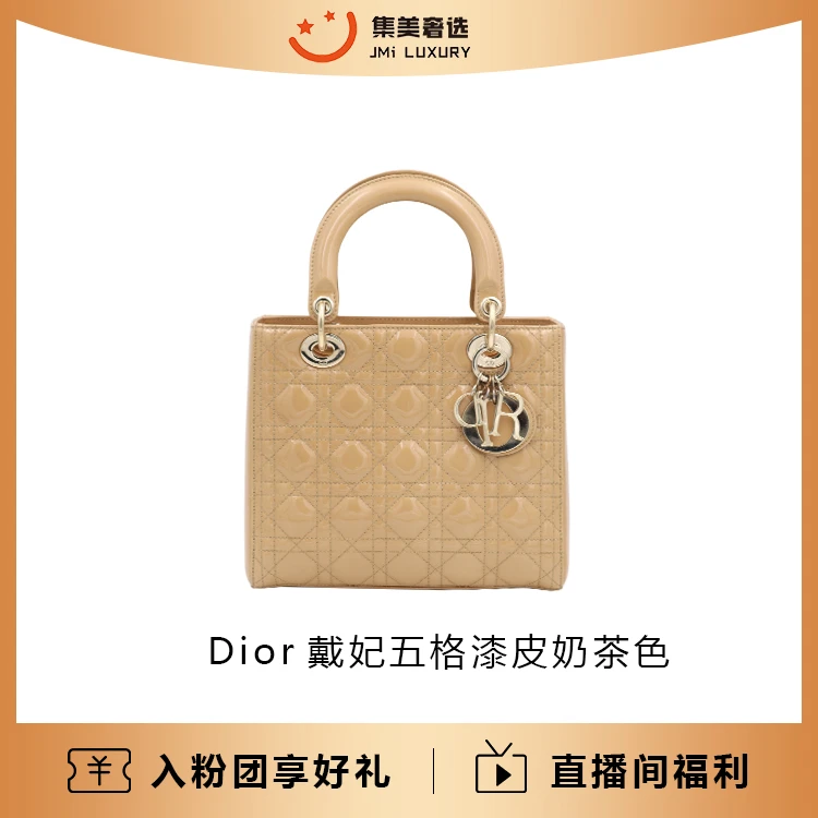 95新 DIOR/迪奥 /迪奥 戴妃五格漆皮奶茶色包/97新/42000/AS7710