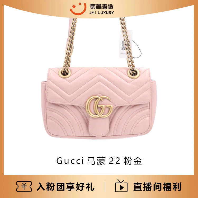 95新 GUCCI/古驰  马蒙22粉金时尚包/97新/17000/AB1657