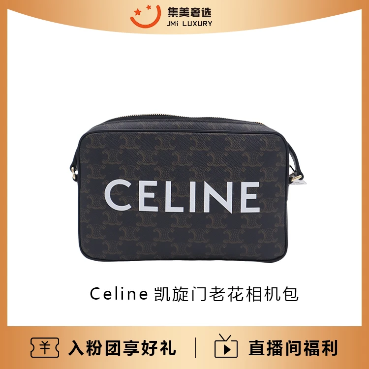 95新 Celine/思琳 凯旋老花相机包时尚百搭/97新/AB0377