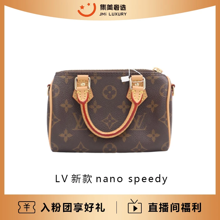 全新未使用 LouisVuitton/路易威登 LV speedynano/7月票 /JM6919