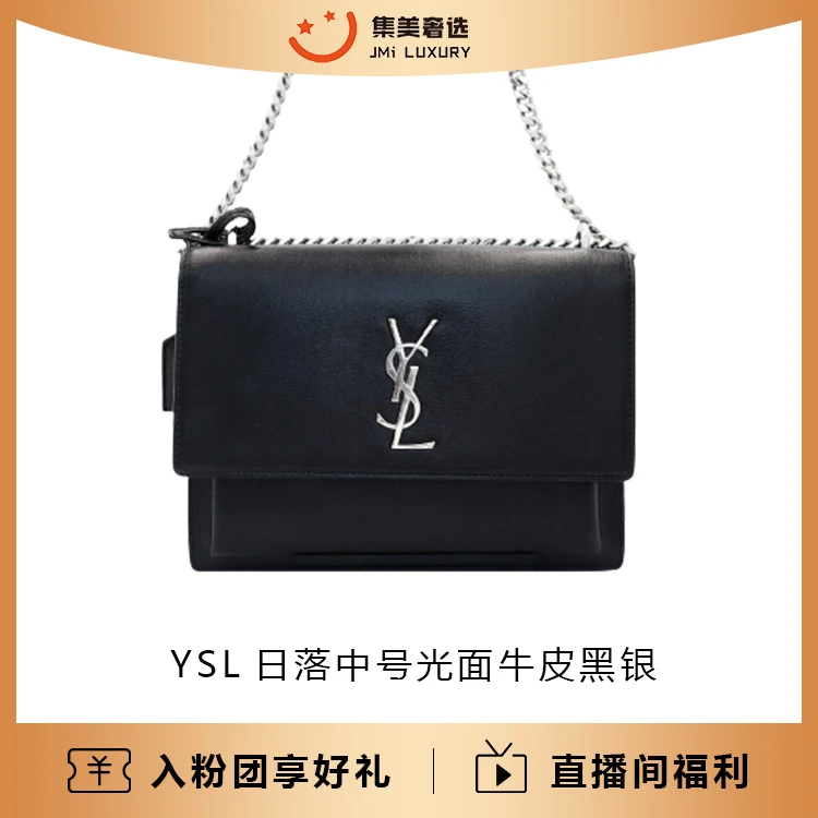 99新 YSL/圣罗兰 YSL 日落中号光面黑银时尚百搭包/JM4320