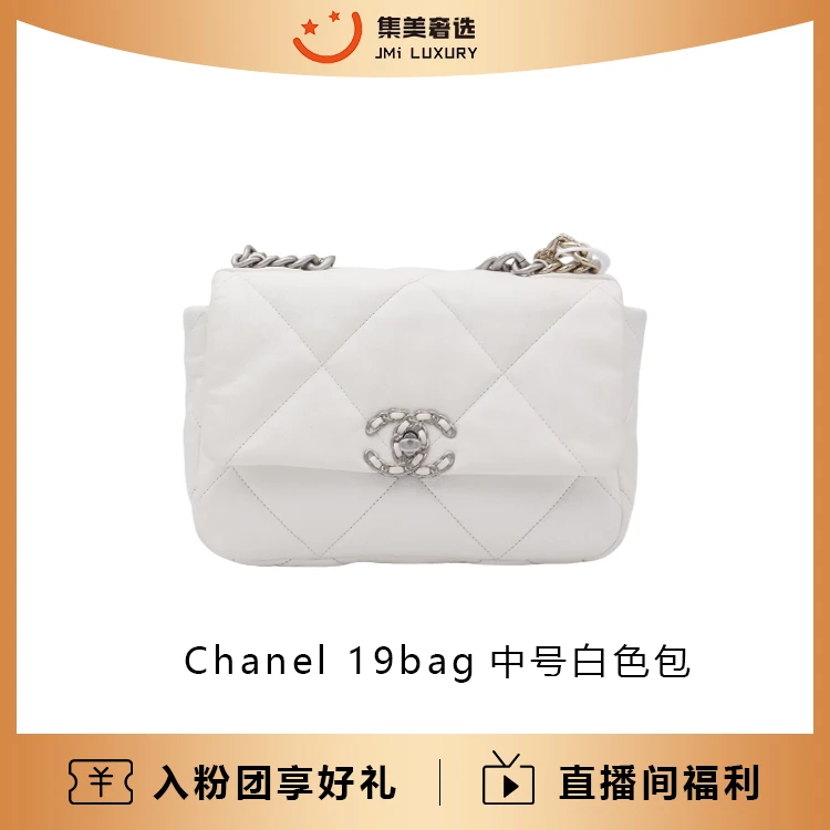 99新 Chanel/香奈儿 19bag小号白银时尚百搭包/97新/JM7247
