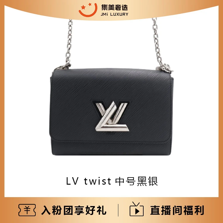 95新 LouisVuitton/路易威登  twist黑银包中号时尚包/97/AS2242