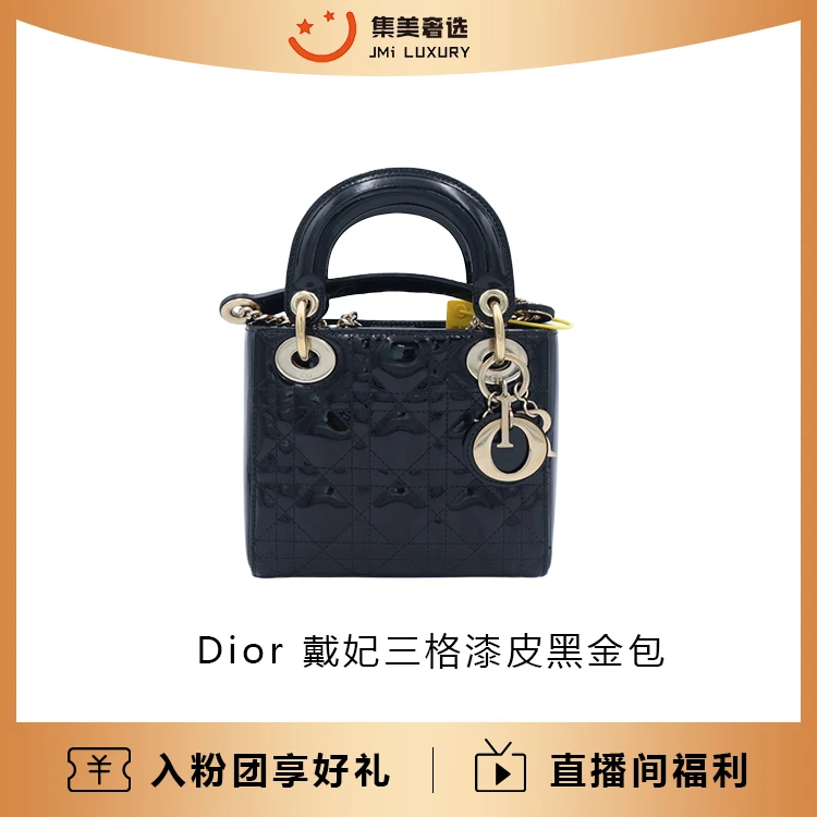 99新 Dior/迪奥 /迪奥 戴妃三格黑金漆皮/39000/AS7128