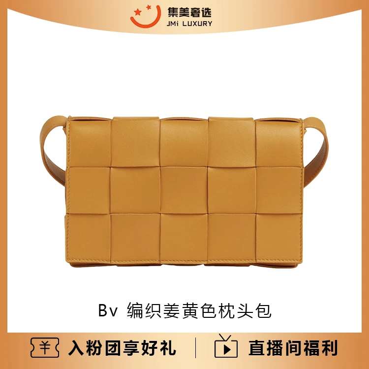 99新 BOTTEGA VENETA/葆蝶家 Bv 编织姜黄色枕头包时尚/JM7235