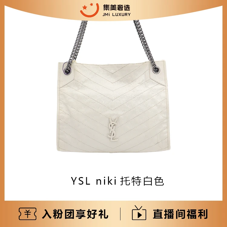 95新 YSL/圣罗兰  YSL niki托特白色时尚百搭包/97新/JM4602