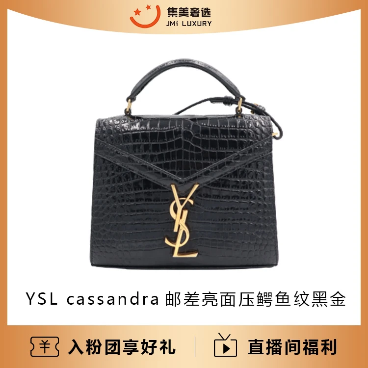 99新 YSL/圣罗兰 YSL cassandra手提鳄鱼纹小号黑金时尚包/JM8644
