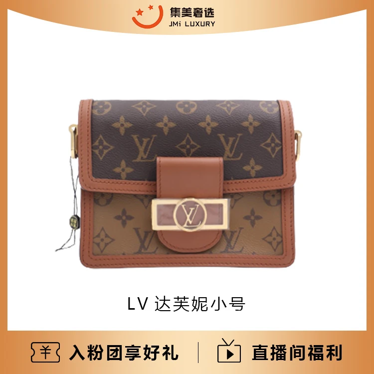 95新 LouisVuitton/路易威登 LV达芙妮小号斜挎包/97新/AB1715