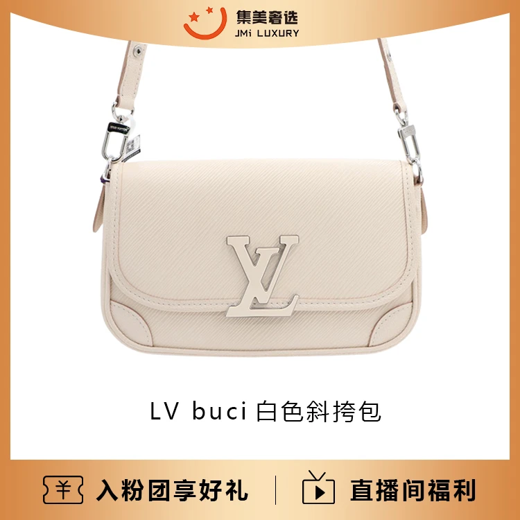 99新 / LV buci白色百搭时尚经典包 /AS9461