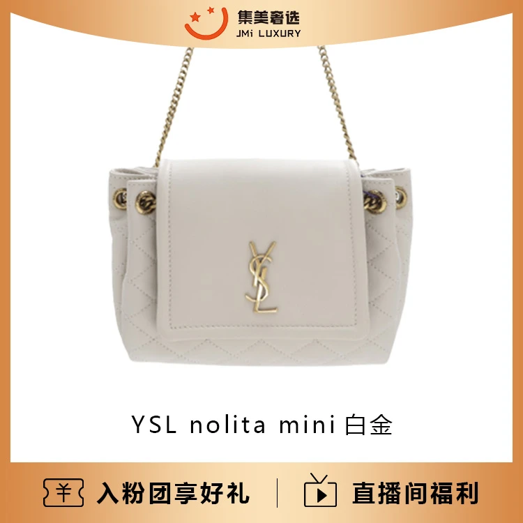 99新 YSL/圣罗兰 YSL nolita ni白金链条包/97新/AS5197
