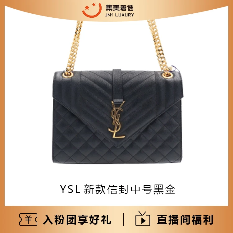 99新 YSL/圣罗兰 YSL新款信封包中号黑金时尚百搭包/DC