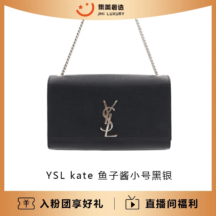 95新 YSL/圣罗兰 kate鱼子酱小号黑银时尚包/97新/AB1593