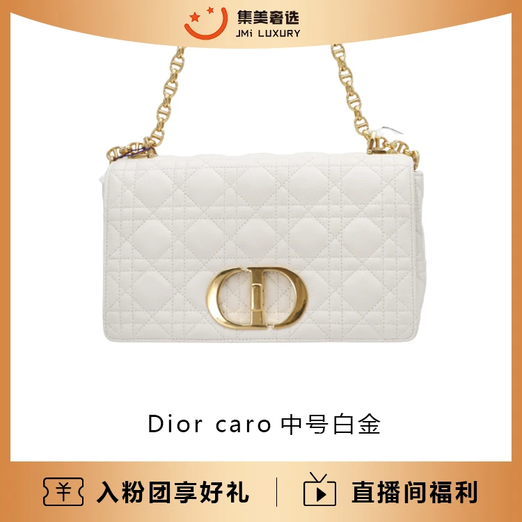 99新 Dior/迪奥 /Dior caro中号白金百搭包/97新/34000/AS9296
