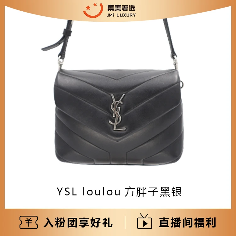 95新 YSL/圣罗兰 loulou方胖子小号黑银包/97新/16000/AB1705