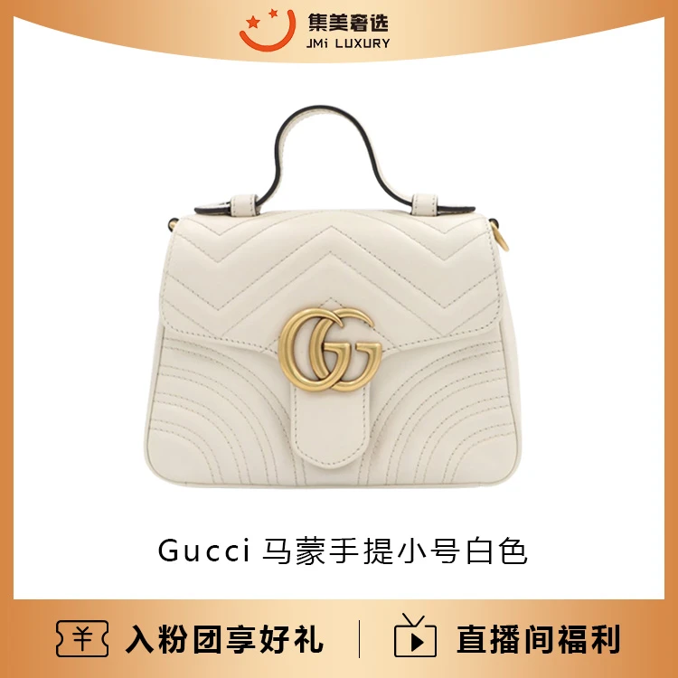 99新 GUCCI/古驰 马蒙手提白色小号邮差包/17200/AB0840