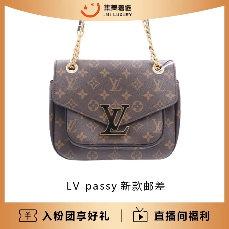 未使用 LouisVuitton/路易威登  passy邮差经典时尚包/JM7680